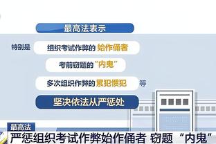 邮报：英超裁判公司寻找新的主席人选，帮韦伯分担舆论批评的压力