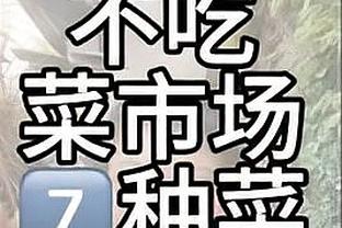 助攻生涯新高！贝恩17中8空砍26分4板16助